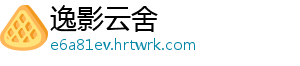 逸影云舍